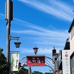 Tomoya Kamakura Komachi