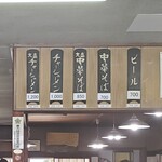 森田屋総本店 - 