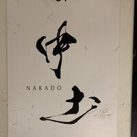 中土 - 