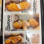 とんかつ 大吉 - 