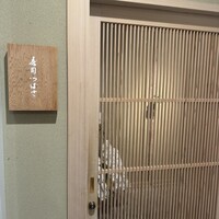 寿司つばさ - 