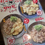人力うどん - 
