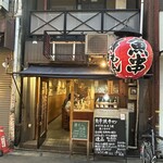 串もん　西屋 - 
