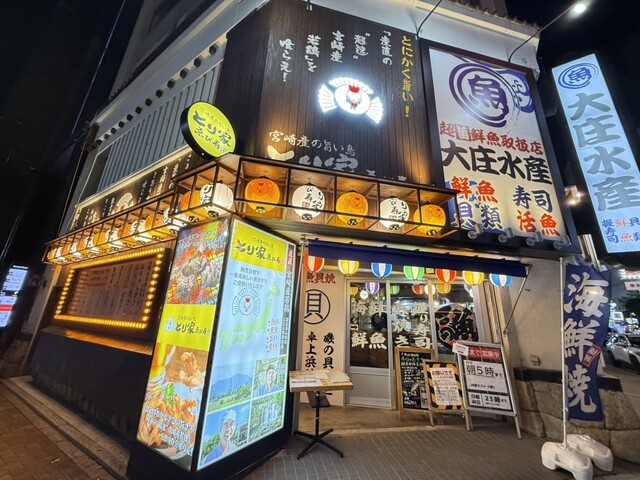 Miyazaki-san no Umai Tori Toriya Ebisu Nishiki Ten photo 5