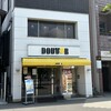 ドトールコーヒーショップ 十日市場店