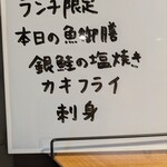 和海惣菜 いっぷく - 