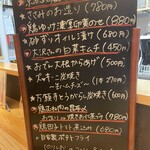 炭火焼鳥 いちばん星 - 