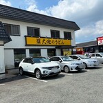 大地のうどん - 大地のうどん筑紫野店