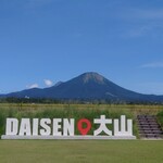 テラス ザ ダイセン - 