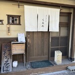 手打ちそば くるめ - 