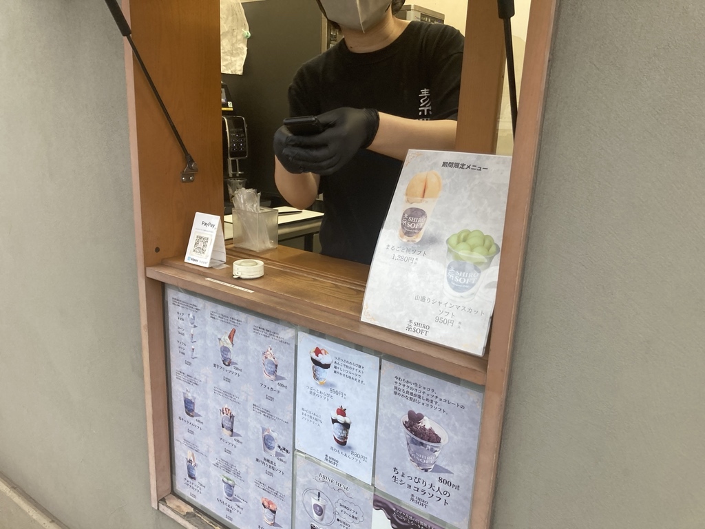 メニュー写真 : SHIRO SOFT （シロソフト） - 東福山/ソフトクリーム