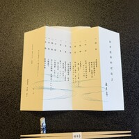 京都嵐山温泉　渡月亭 - 