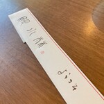 鰻 小林 - ようこそがいいやつ