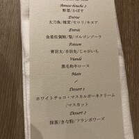 イノベーティブ フレンチ ワタハン - 