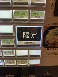 とんこつらぁ麺 松もと - 