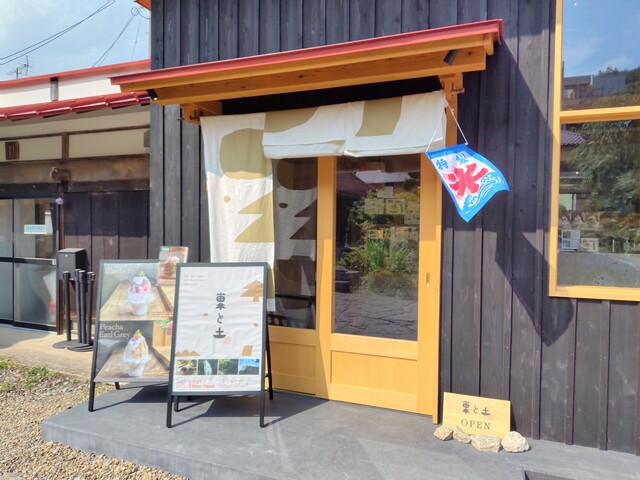 菓と土 - 仙台市太白区その他（スイーツ）の写真