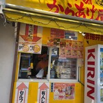 アゲラー本舗 からあげ屋 - 