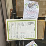 がんぎ - 店頭メニュー、うな丼弁当の予約か…キニナル！