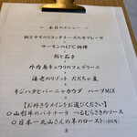 アル・ケッチァーノ  - 