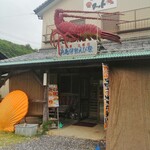 磯料理ヨット - 