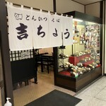 吉ちょう - 