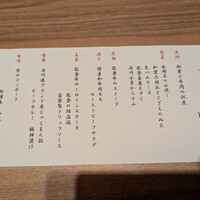肉会席 ゆかわ - 