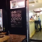 日本酒とビオワイン 立呑 奢酌楽 - 