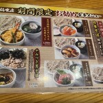 高橋水産 白井店 - 