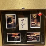 伊豆の旬 やんも - 