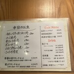 伊豆の旬 やんも - 