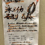 かんてきや 要 - 