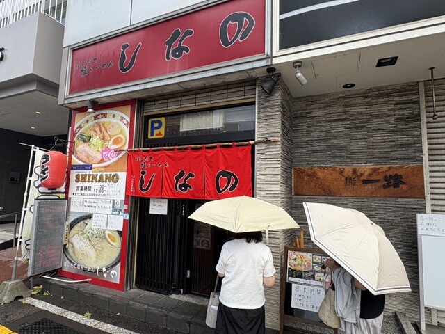 口コミ一覧 : はこだて塩らーめん　しなのの写真