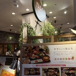 やさいの王様 - 