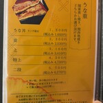 うなぎ お㚙川 我孫子店 - 