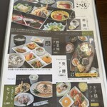 レストランこざくら - 