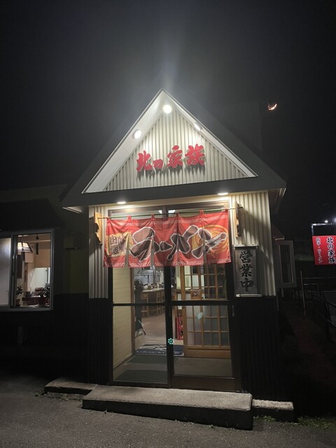 北の家族 - 大湊（食堂）の写真