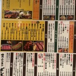 焼肉ホルモン ボンズ - 