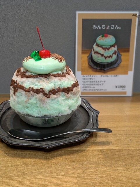 エスプーマかき氷専門店 315 （SANICHIGO） - 早稲田（メトロ）/かき氷 