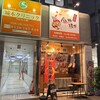 鉄板坊や - 
