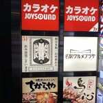 黒毛和牛と銀座牛タン専門 Kurosawa - 