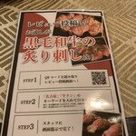 黒毛和牛と銀座牛タン専門 Kurosawa - 