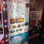 黒毛和牛と銀座牛タン専門 Kurosawa - 