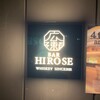 BAR HIROSE