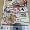 大戸屋 パサージオ西新井店