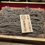 莉々庵 - 箱蕎麦（3人前、3300円）