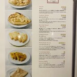 インド宮廷料理 Mashal - 