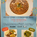 インド宮廷料理 Mashal - 