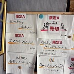 Ramen Ao - 限定メニュー