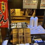 ホテル 万葉亭 - ウェルカムコーナー