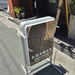 ビーファクトリー - 